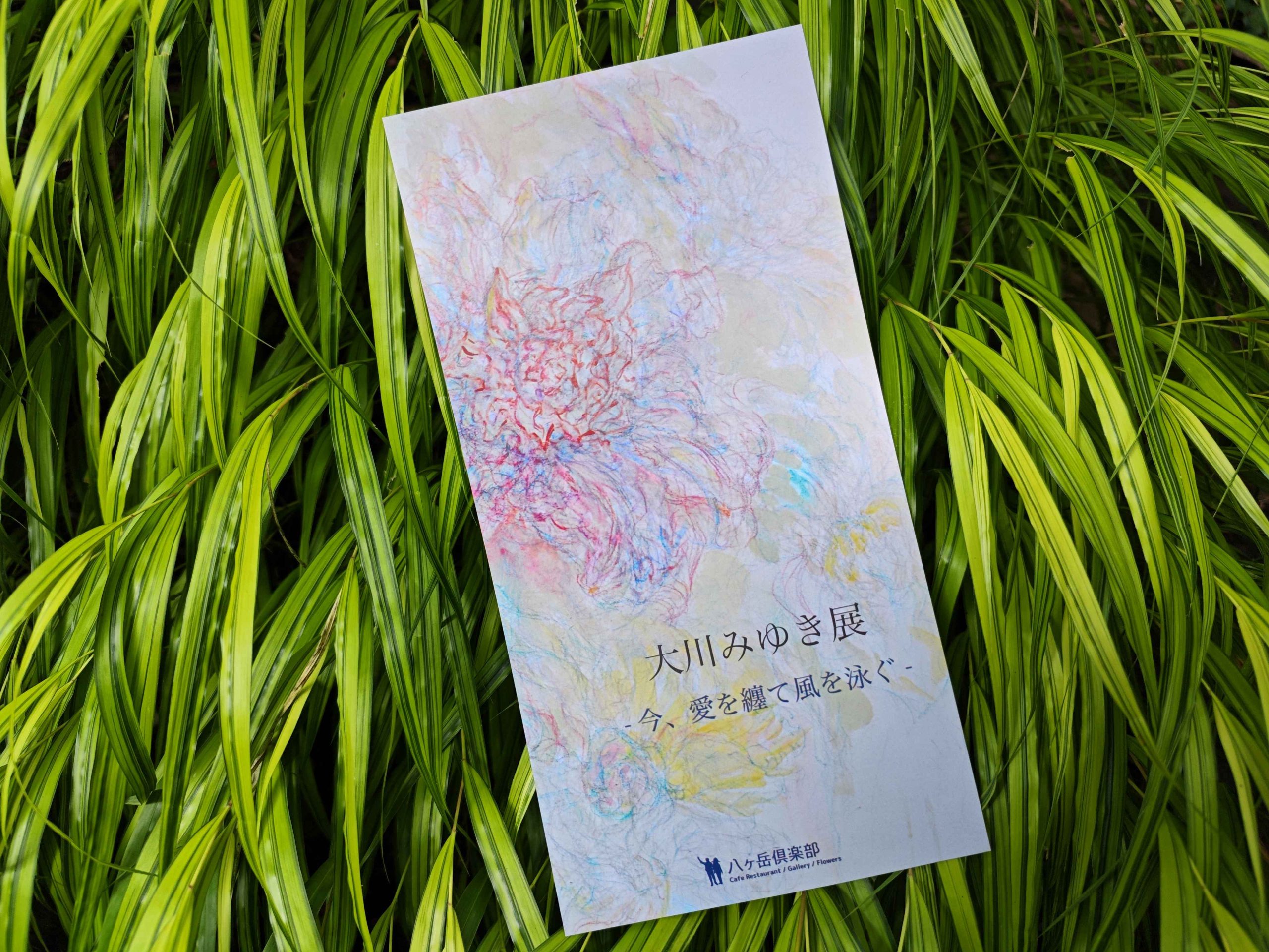 糸大八　大きく咲く　絵画4号 糸大八 大きく咲く 絵画4号