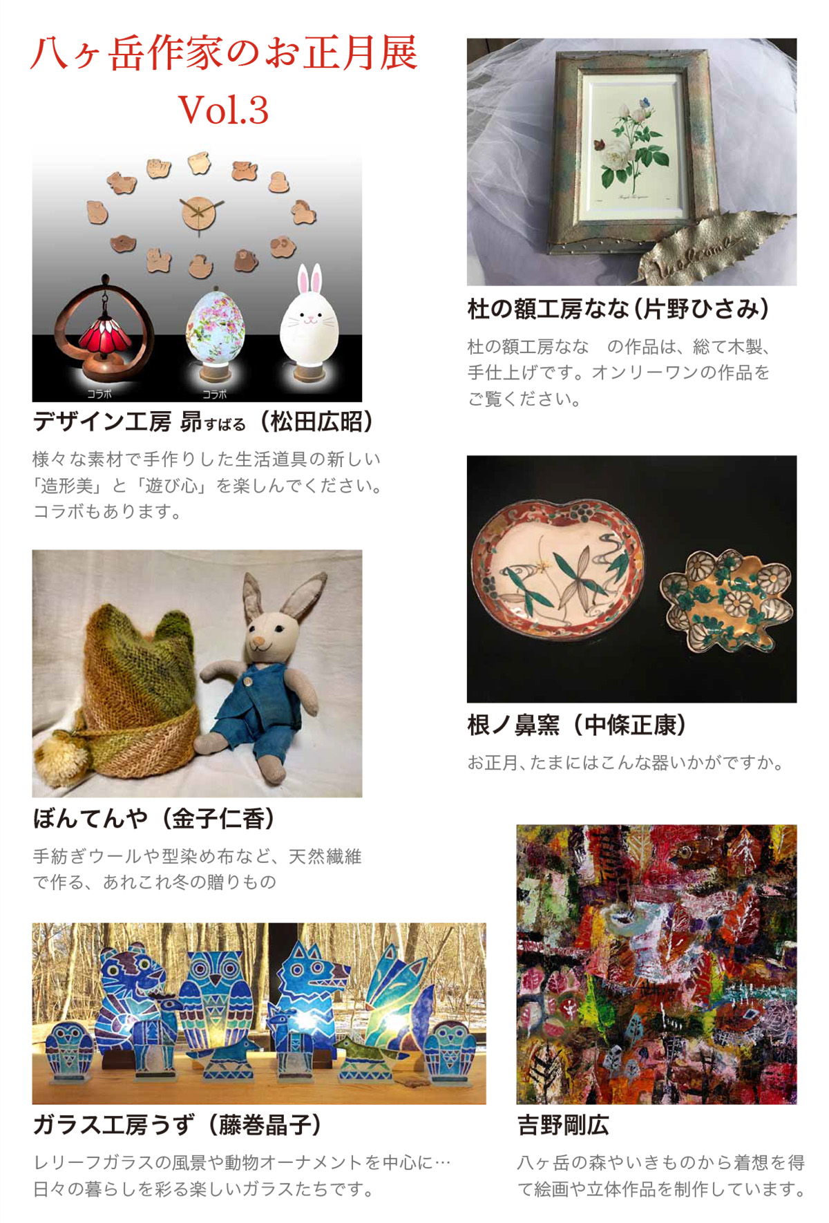 おしどり、十二町仁三先生作、院展作家 八ヶ岳作家のお正月展 Vol.3 - 八ヶ岳倶楽部