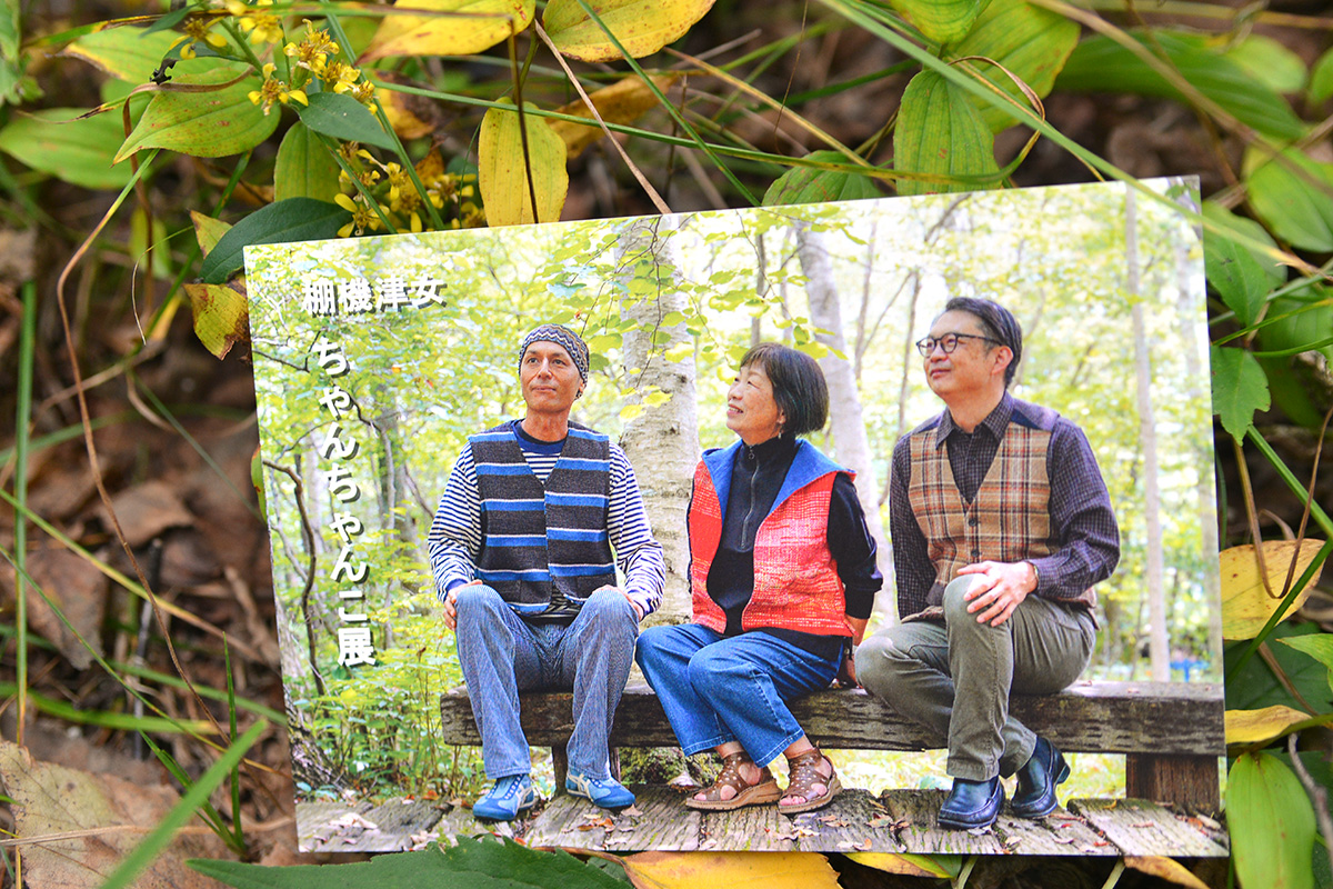 裂き織ちゃんちゃんこ 棚機津女 - 八ヶ岳倶楽部